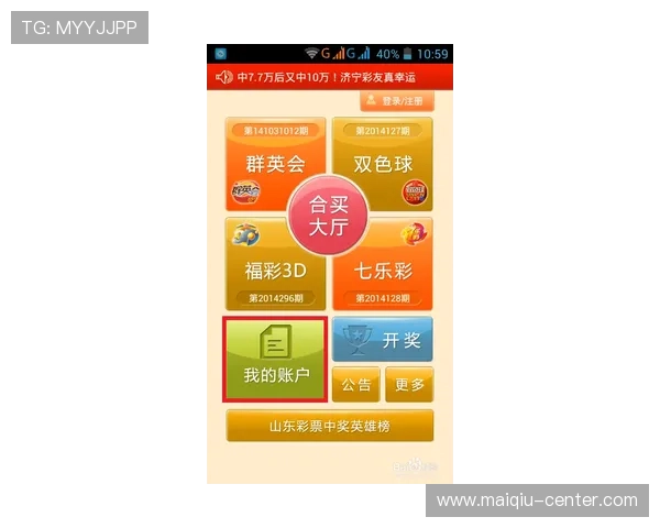 玩球买波胆技巧避坑指南彩票数字高频玩法防骗
